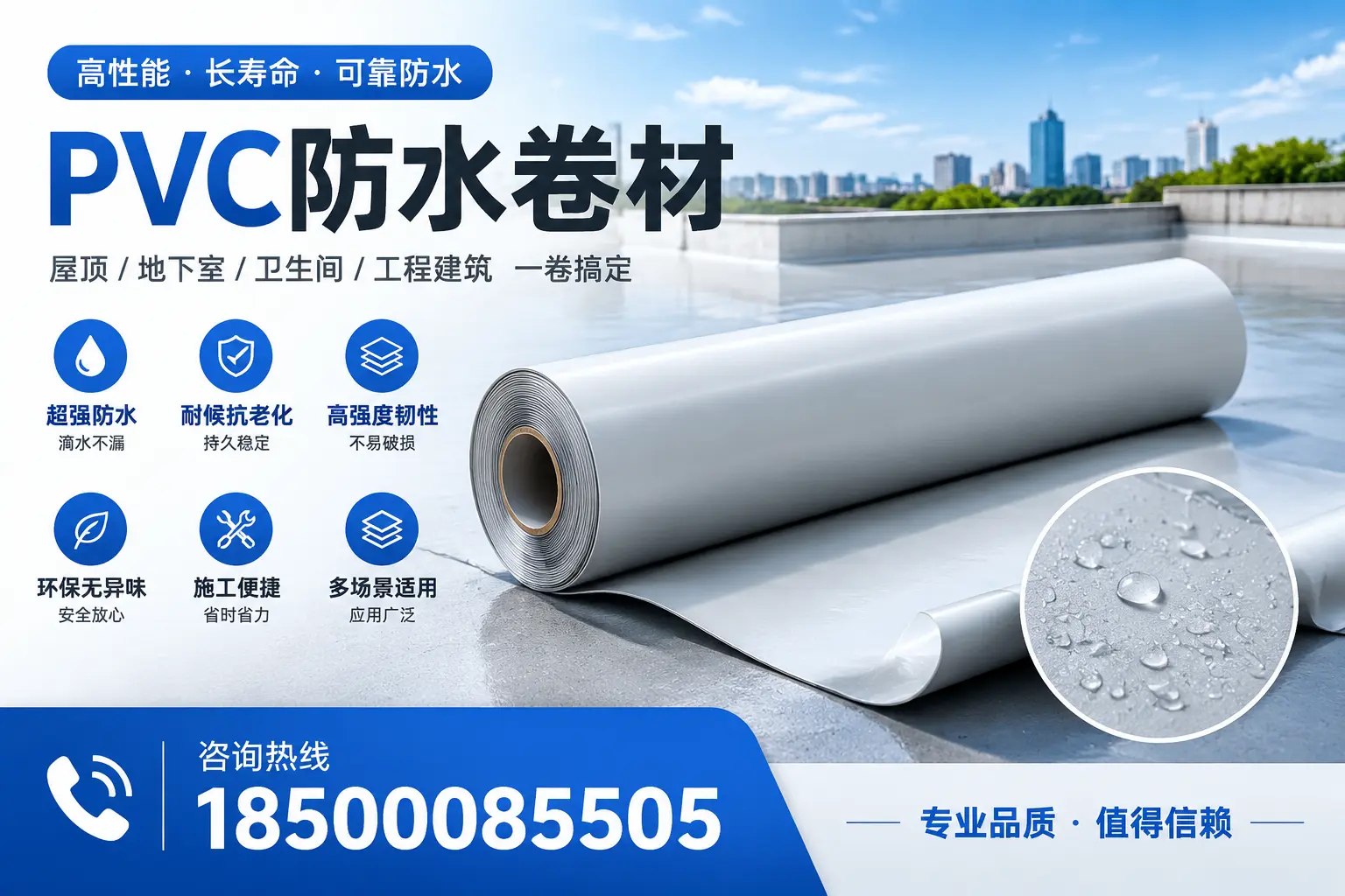PVC防水卷材的防水效果评测，适合新乡的科学依据