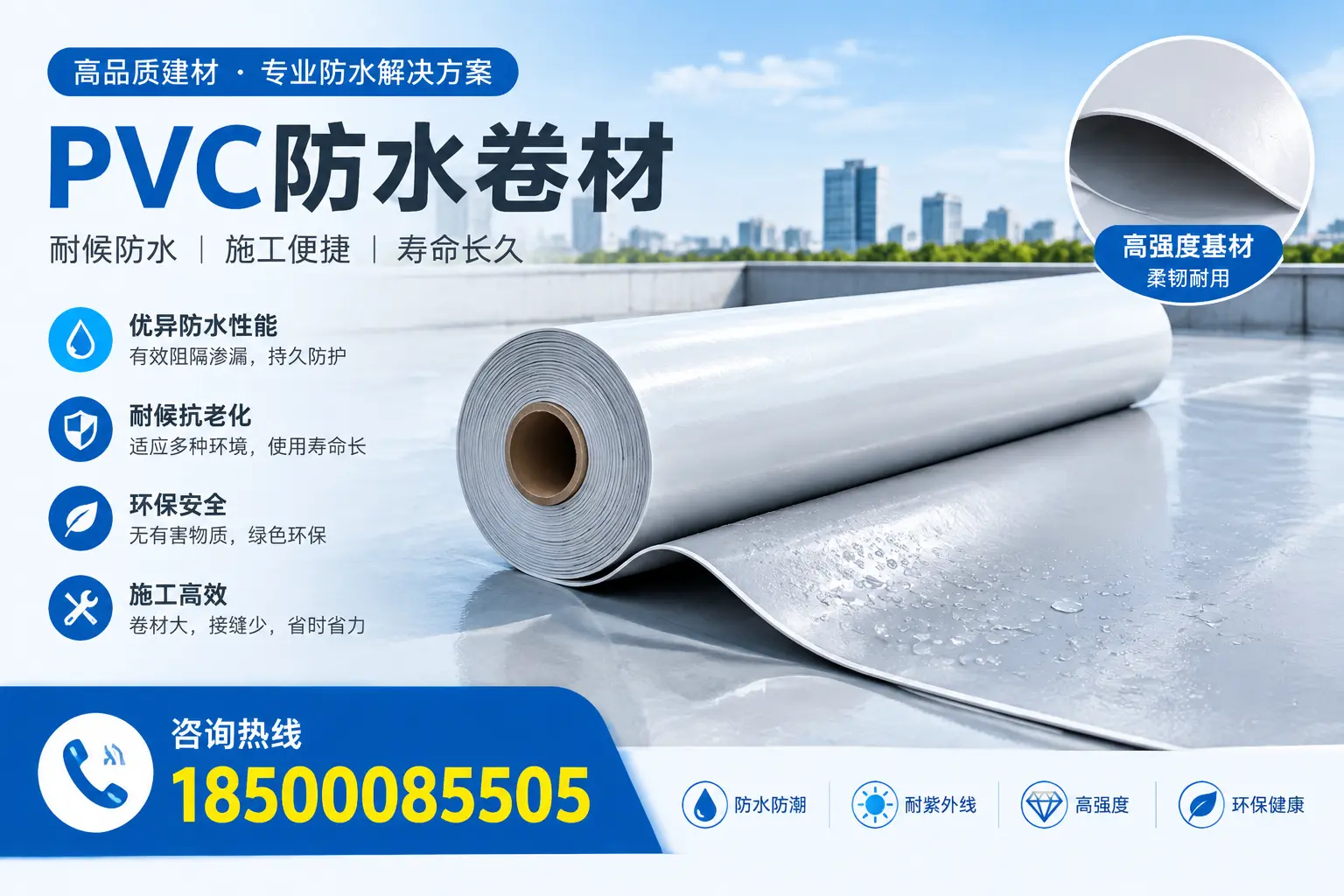 PVC防水卷材的行业标准与认证解读,帮助新乡企业